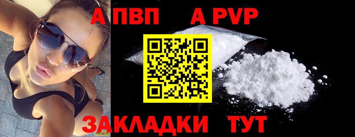 Alfa_PVP Crystall Ишимбай
