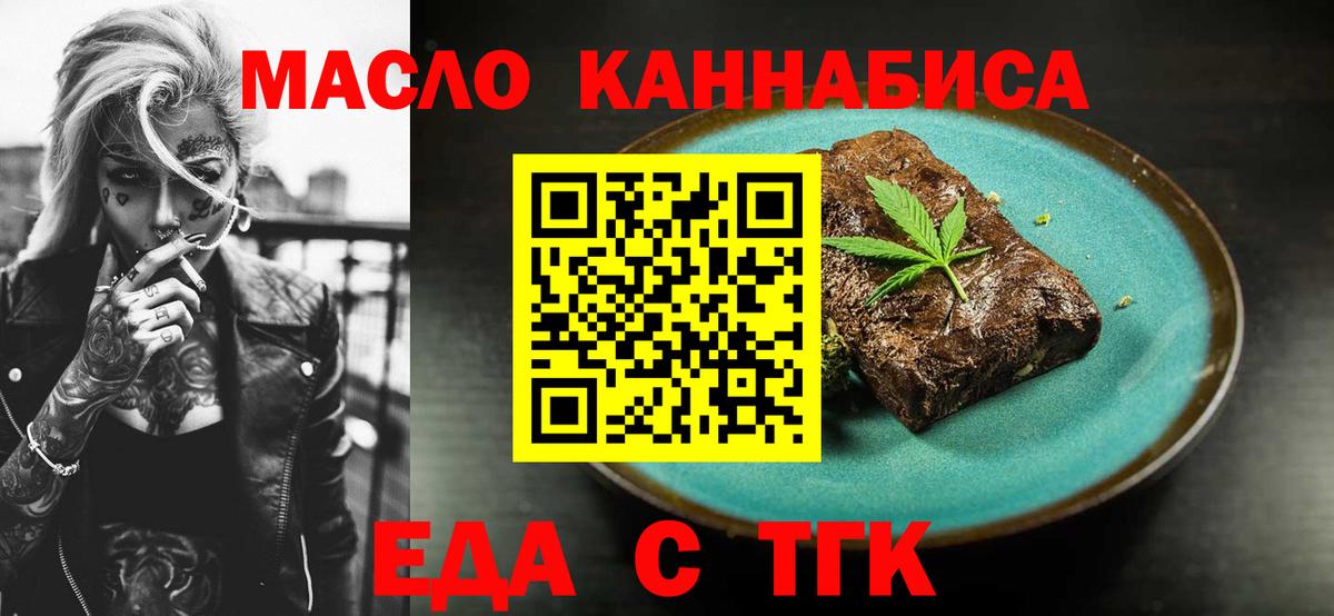 Cannafood конопля  Вход с VPN  Ишимбай 
