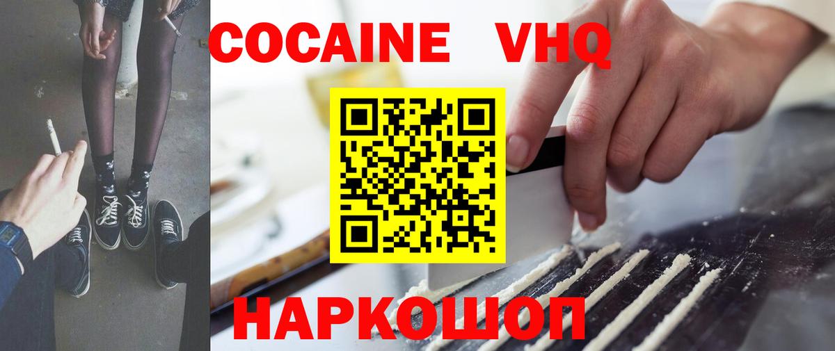 COCAIN 97% Ишимбай