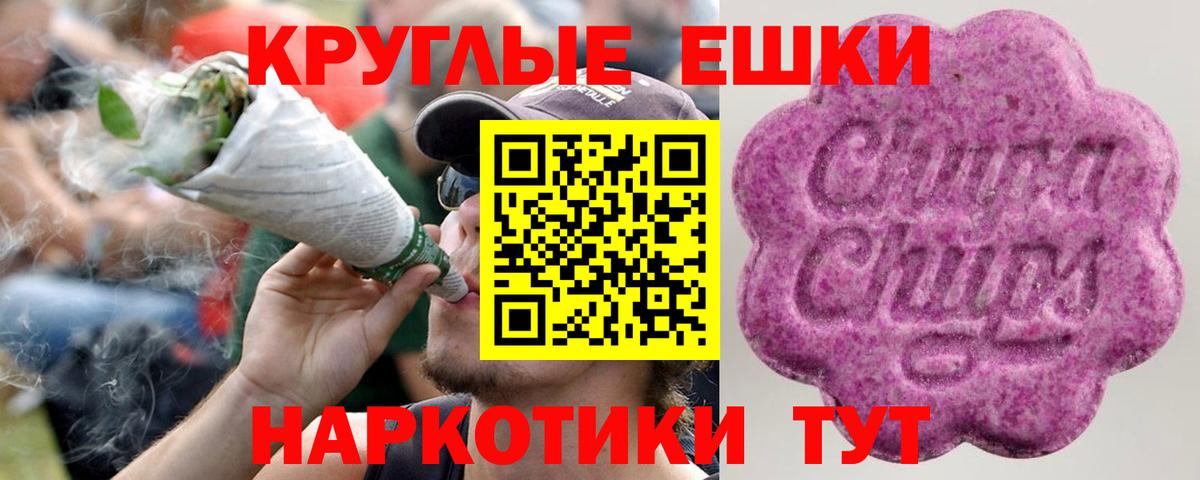 Ecstasy диски Ишимбай