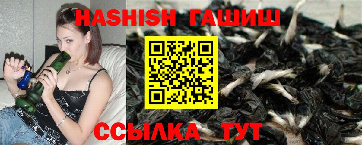 ГАШ гашик Ишимбай