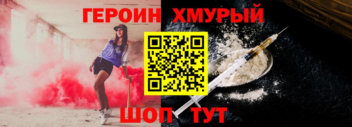 Ишимбай  ГЕРОИН  Вход с VPN  Героин VHQ 