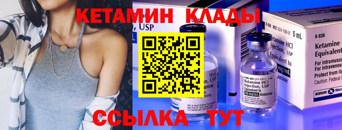 КЕТАМИН ketamine  Вход с VPN  Ишимбай  Кетамин ketamine 