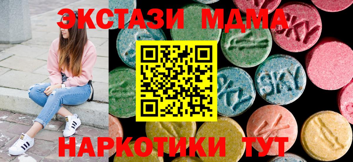 MDMA Molly Ишимбай