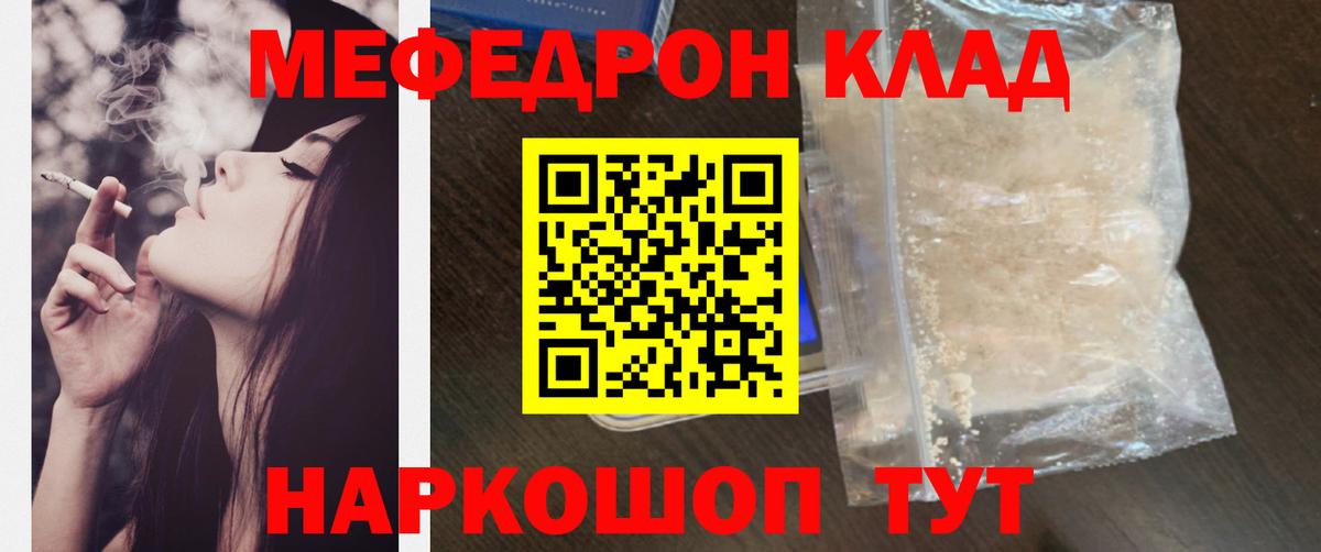 Меф  МЯУ-МЯУ  купить наркоту  МЕФ VHQ  Вход с VPN  Ишимбай 