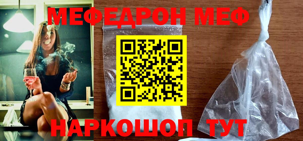 МЕФ  Ишимбай