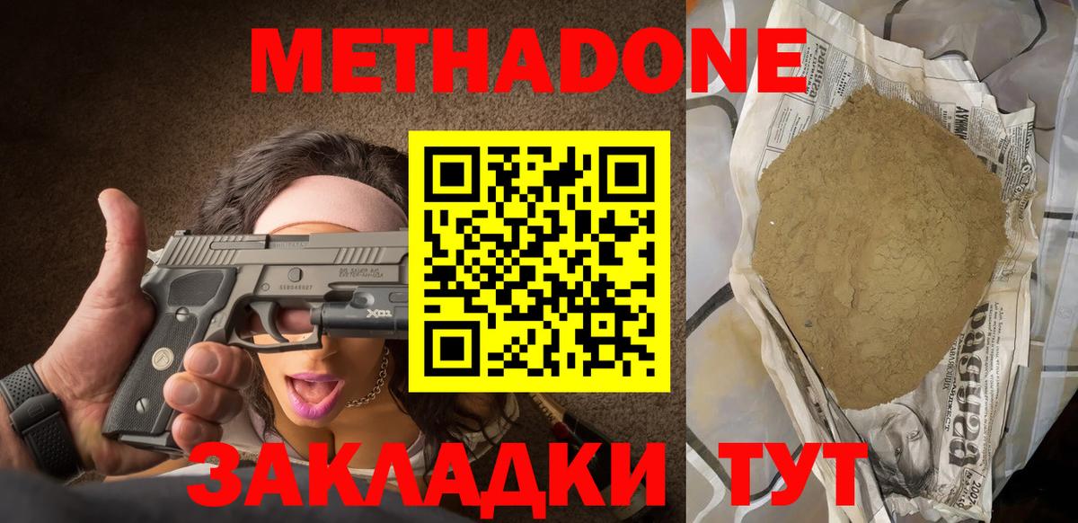 omg ТОР  МЕТАДОН мёд  Ишимбай  Вход с VPN  Метадон белоснежный 
