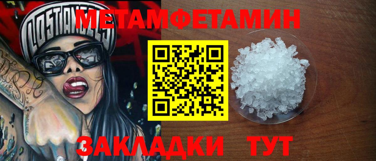 Метамфетамин пудра Ишимбай
