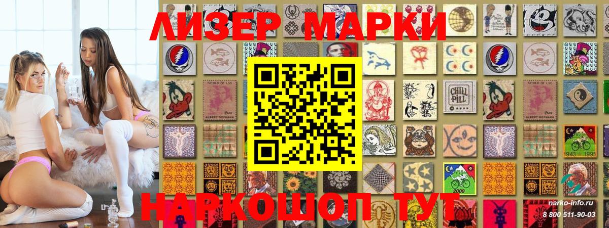 Марки 25I-NBOMe 1500мкг  Вход с VPN  Ишимбай 