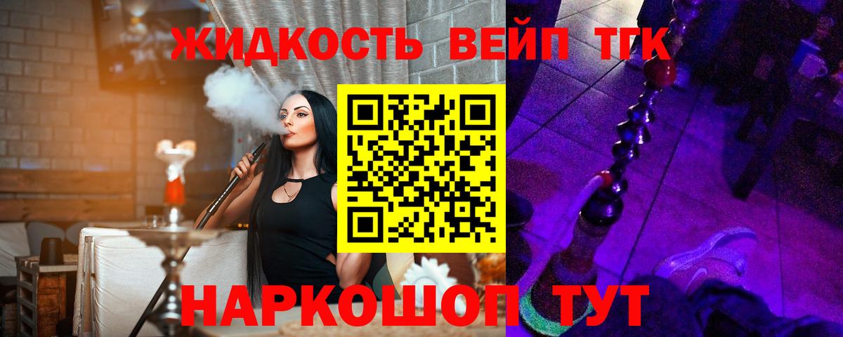 Ишимбай  Дистиллят ТГК вейп  Вход с VPN 
