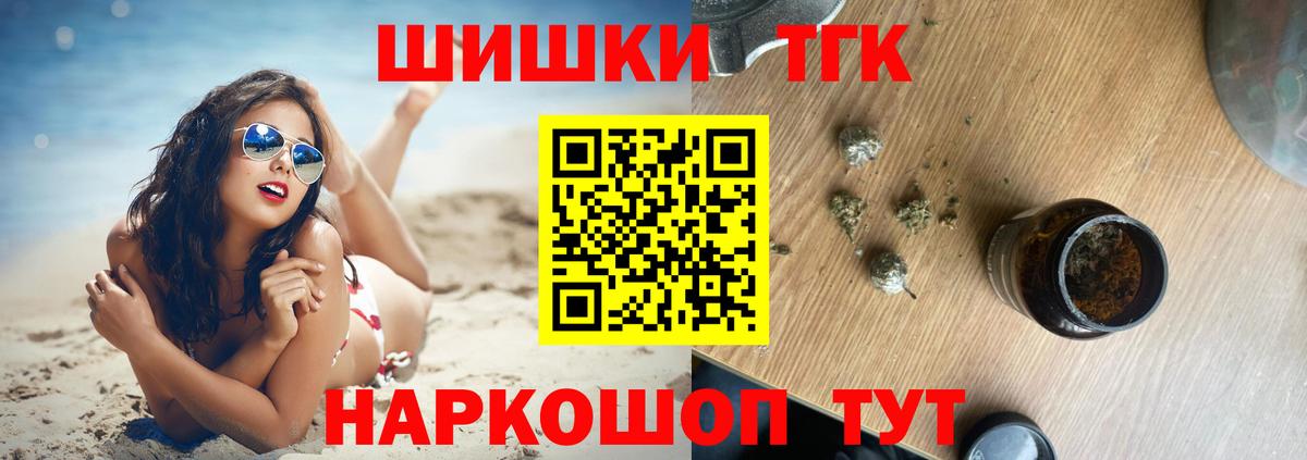 Каннабис конопля  Канабис THC 21%  Ишимбай  Вход с VPN 